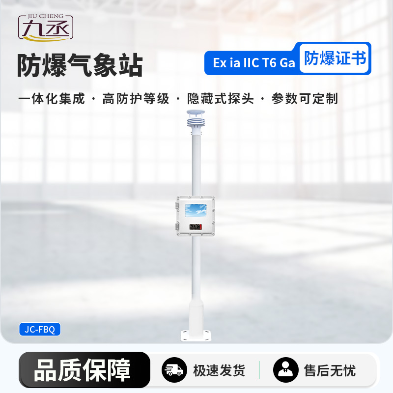 防爆氣象檢測系統(tǒng)液晶屏的更好用 防爆氣象檢測系統(tǒng)液晶屏的更好用