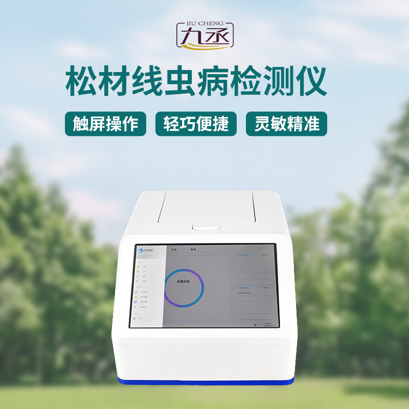 松材線蟲快速檢測系統(tǒng)操作簡單、方便