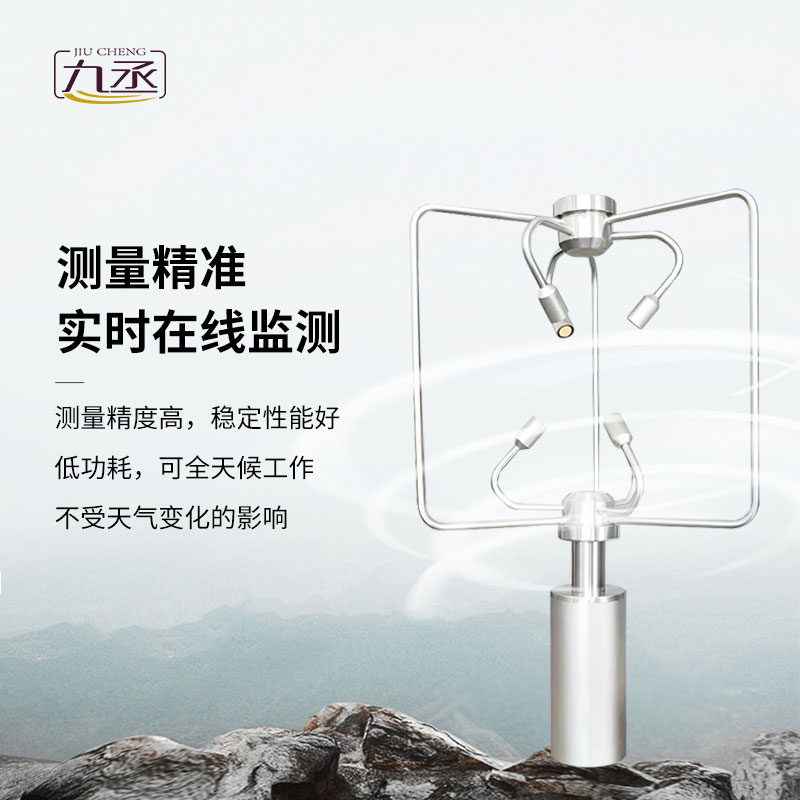 三維風速風向儀