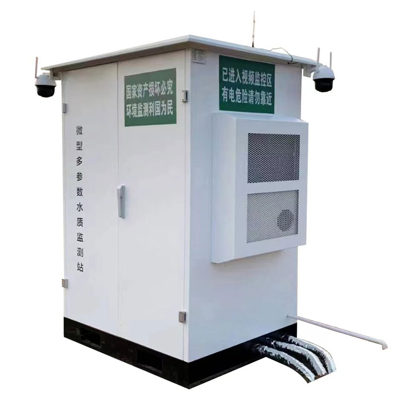 微型水質(zhì)監(jiān)測(cè)站 微型水質(zhì)監(jiān)測(cè)站