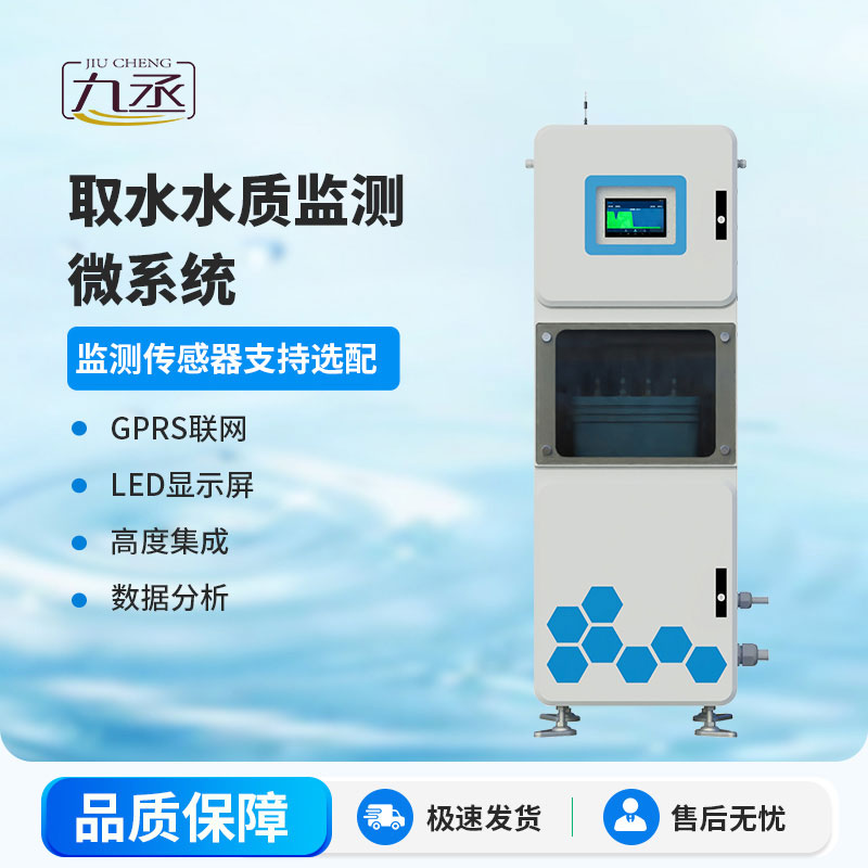 醫(yī)院污水自動監(jiān)測設備介紹