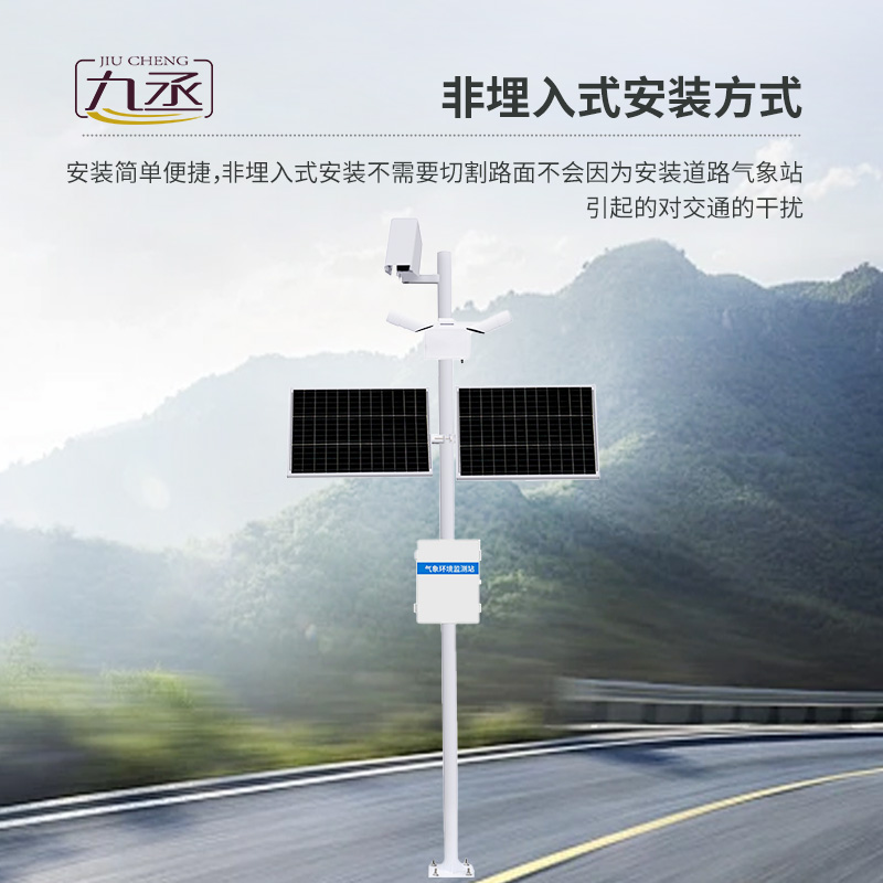 路面狀況監(jiān)測系統(tǒng)是什么？有什么作用？