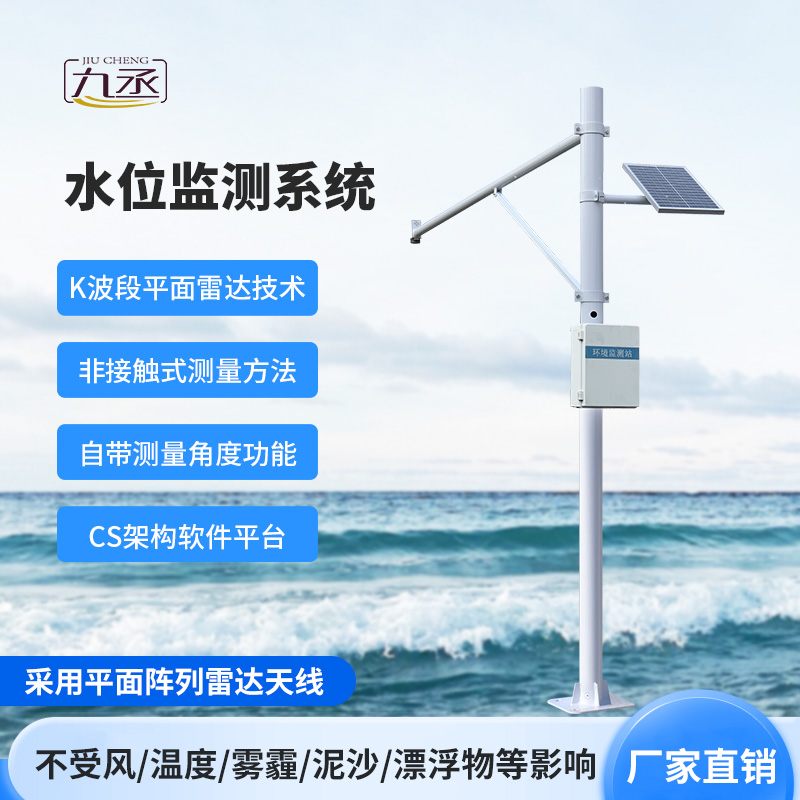 地質(zhì)災(zāi)害自動(dòng)化監(jiān)測(cè)建設(shè)項(xiàng)目中的水位監(jiān)測(cè)站有什么神奇之處？