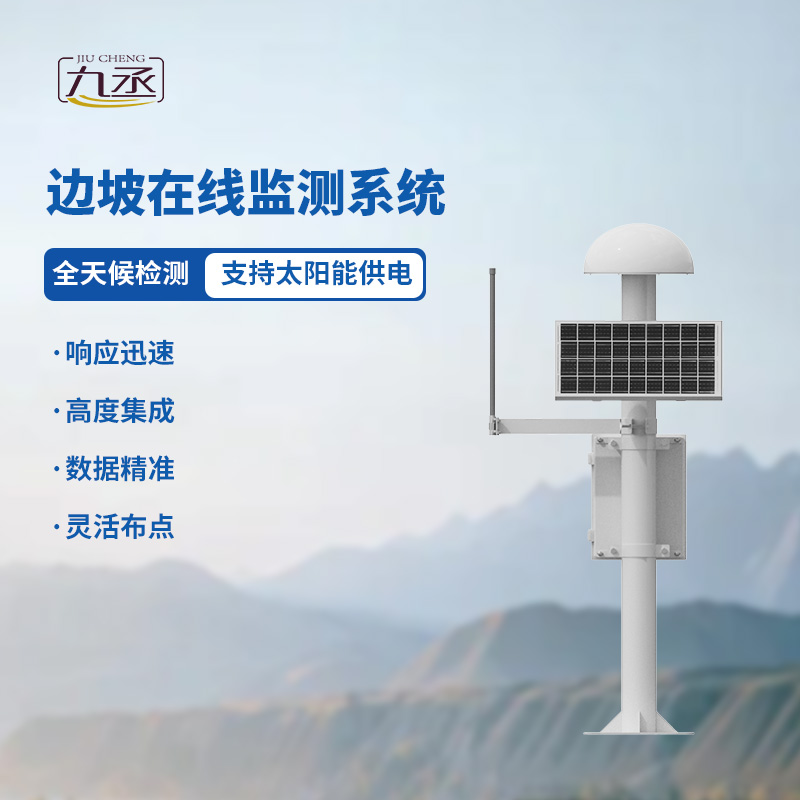 GNSS邊坡監(jiān)測(cè)系統(tǒng)還可以用于哪里？