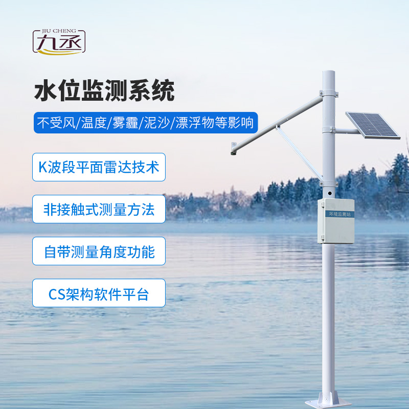 水文監(jiān)測(cè)站 水文監(jiān)測(cè)站