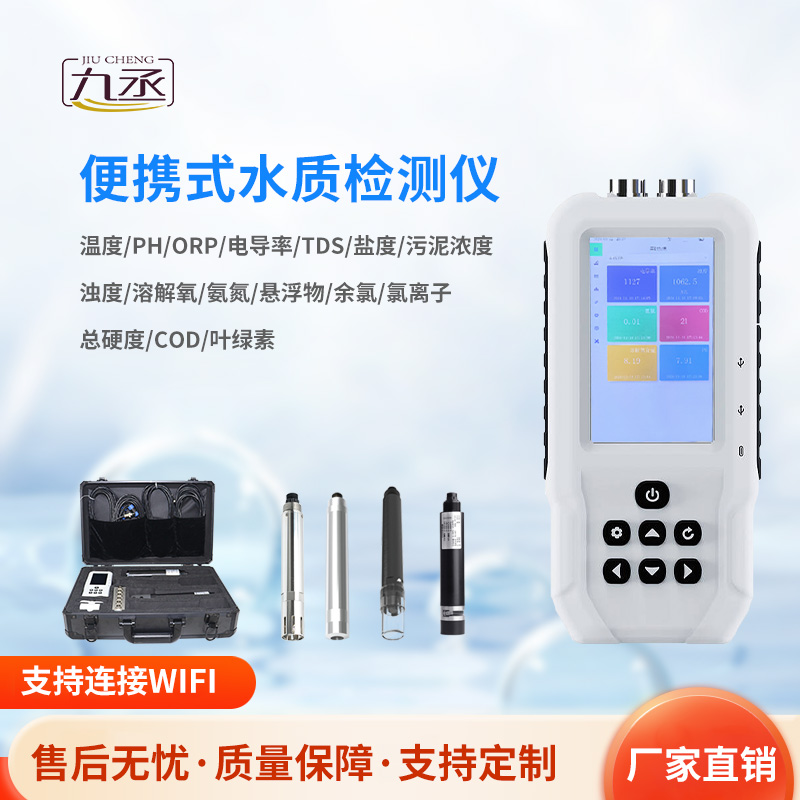 水產(chǎn)養(yǎng)殖檢測儀 水產(chǎn)養(yǎng)殖檢測儀