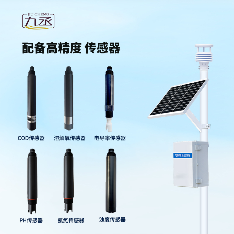 河流水質(zhì)監(jiān)測(cè)系統(tǒng)助力生態(tài)治理，守護(hù)水環(huán)境安全