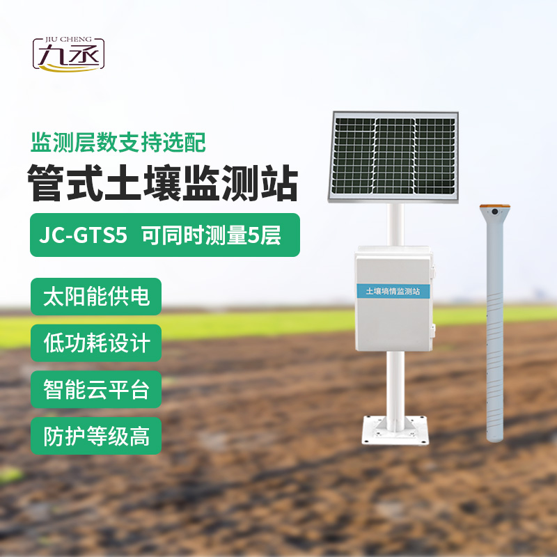 多層土壤墑情監(jiān)測站，作為農(nóng)業(yè)四情中的一環(huán)發(fā)揮了什么作用？