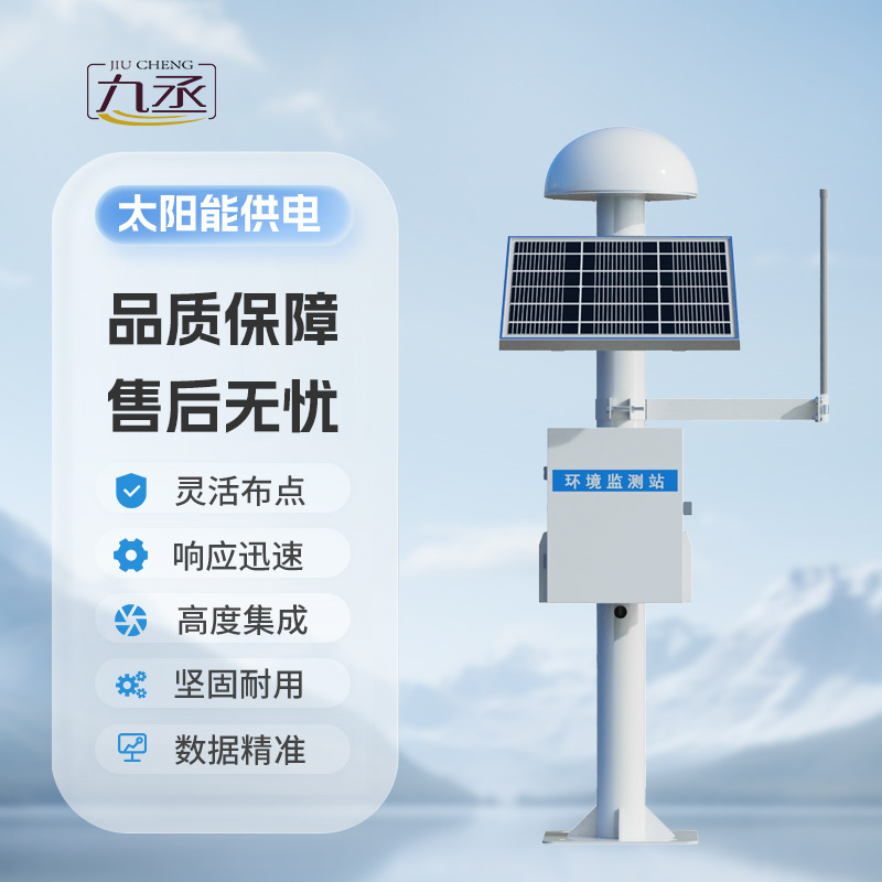 GNSS監(jiān)測(cè)站 GNSS監(jiān)測(cè)站