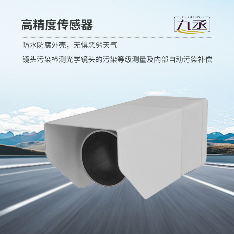 非接觸式路面?zhèn)鞲衅? title=