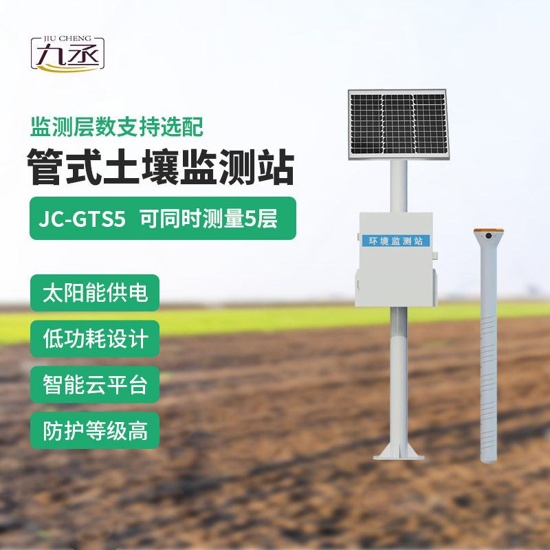 全國(guó)農(nóng)田土壤墑情監(jiān)測(cè)系統(tǒng)，對(duì)于種植業(yè)的幫助是巨大的！