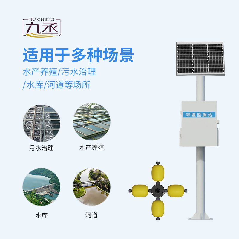 河道水質(zhì)監(jiān)測(cè)站，水質(zhì)監(jiān)測(cè)好幫手