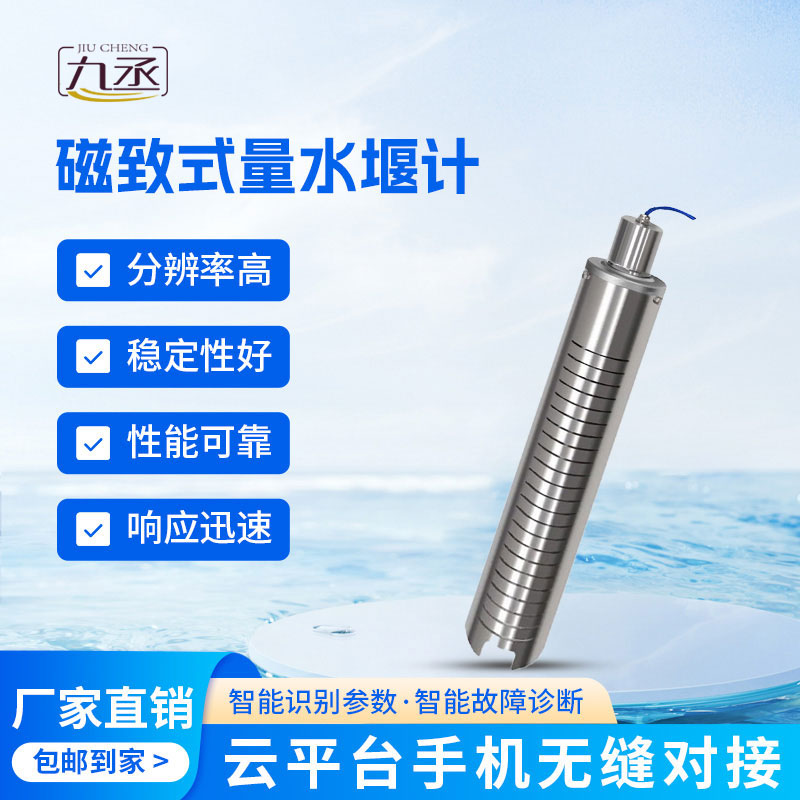 量水堰計(jì) 量水堰計(jì)