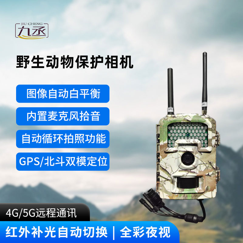 野生動(dòng)物保護(hù)相機(jī) 野生動(dòng)物保護(hù)相機(jī)